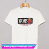 BB Hot Rod Billionaire Boys Club T Shirt (GPMU)