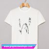 Japan Fish T Shirt (GPMU)