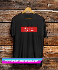 Nani Japanese Text T Shirt (GPMU)