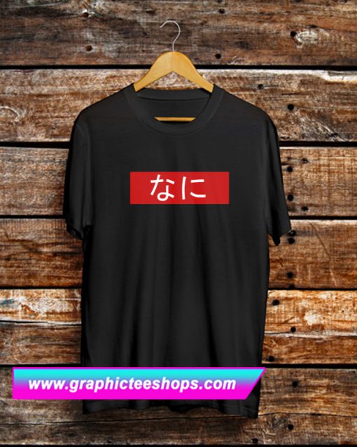 Nani Japanese Text T Shirt (GPMU)