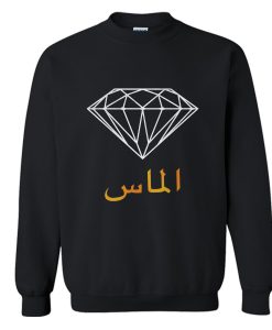 Almas Diamond Sweatshirt (GPMU)