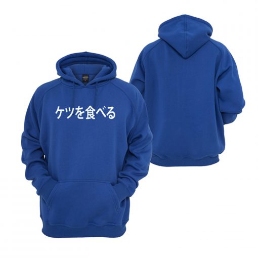 Japanese I Eat Ass Hoodie (GPMU)