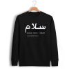 Salam Peace Definition Sweatshirt (GPMU)