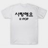 Kpop T-Shirt AI