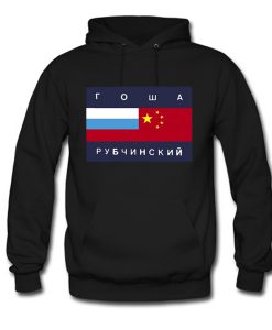 Gosha Rubchinskiy Hoodie (GPMU)