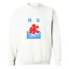 Japanese Ice Sweatshirt (GPMU)