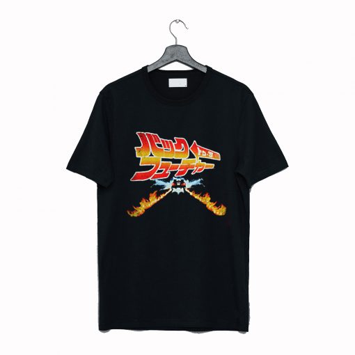 Back to The Future T Shirt (GPMU)