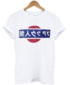 Fuck Humanity Japanese T-Shirt (GPMU)