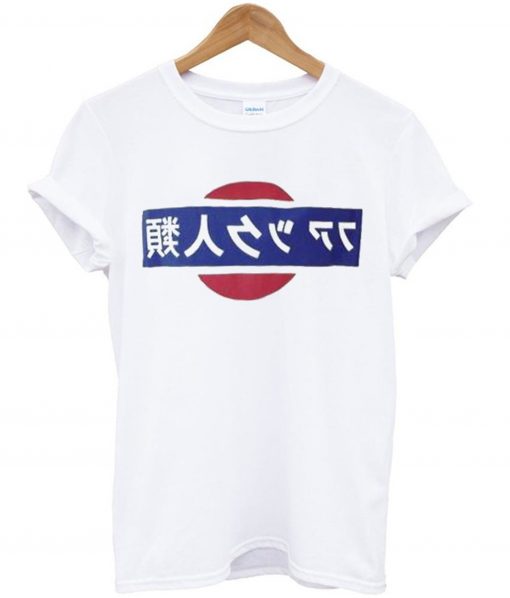 Fuck Humanity Japanese T-Shirt (GPMU)