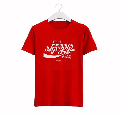 Coca Cola Hebrew Script T-Shirt (GPMU)