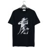 Vetements Tiger Chinese Zodiac T-Shirt (GPMU)