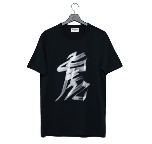 Vetements Tiger Chinese Zodiac T-Shirt (GPMU)